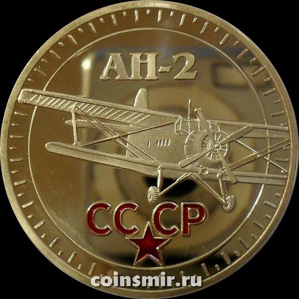 Магазин Ан 2 Каталог