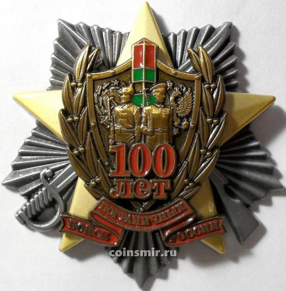 Магазин 100 Лет