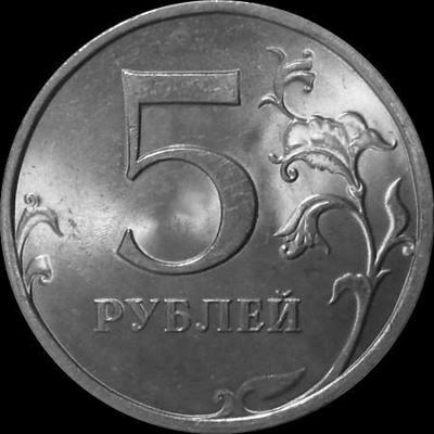 Магазине 5 Рублей