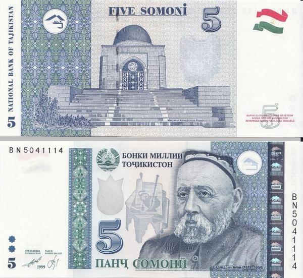 50 сомони. Таджикский сомони. 100 сомони в рублях. Купюры таджикистана. Купюра 50 сомони.
