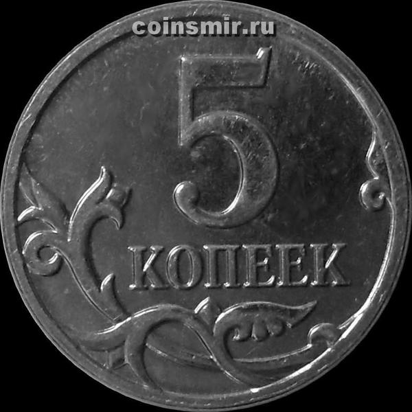 Монета 5 1997. 5 Копеек 2001 с-п. 50 Копеек 2000 м. 5 Копеек 2007 с-п. Двухсторонняя копейка.