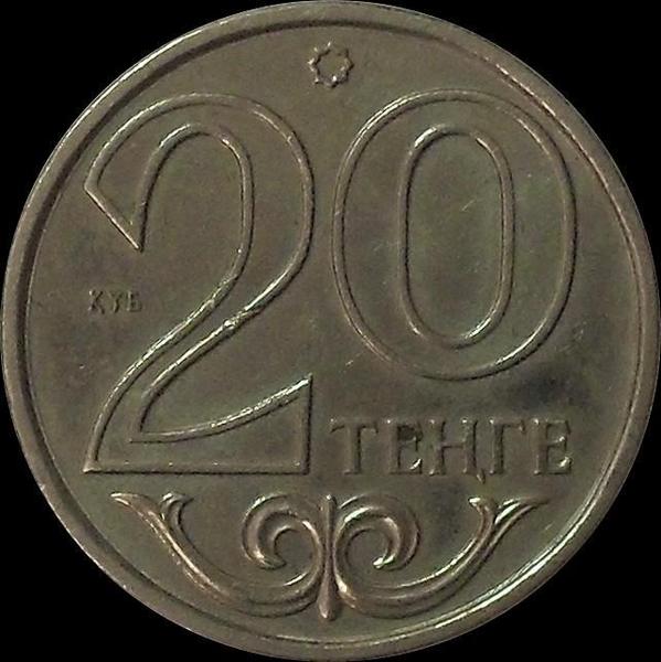 2400 рублей в тенге. Монета ақша. ТИЫН. 20 Тенге 2006. Бес тенге.