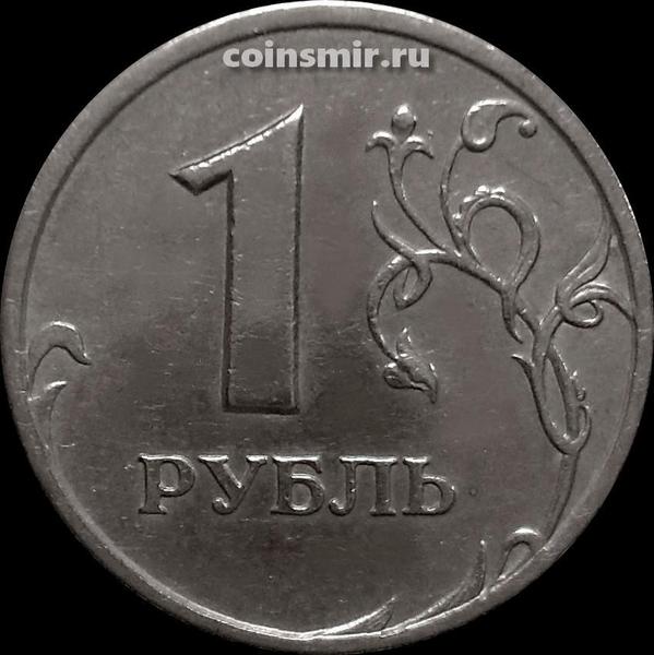 1 рубль 2016. 1 Рубль 1997 г. СПМД - перекладина у б прямая, шт. 1.1. 1 Рубль 1997 г. СПМД - перекладина у б изогнута.