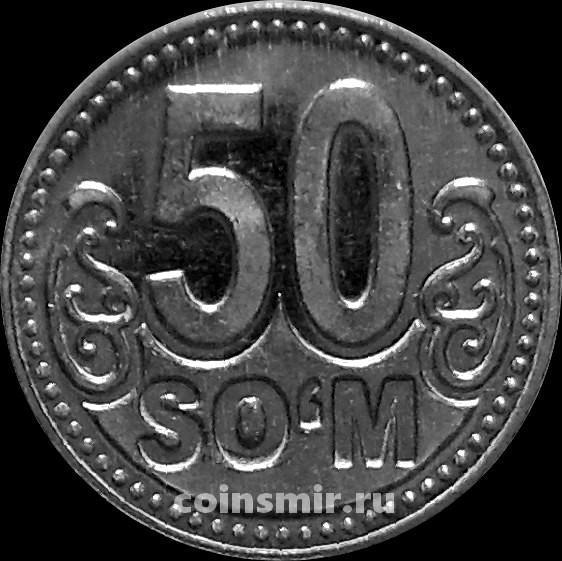 50 сума. Монета 50 сум.