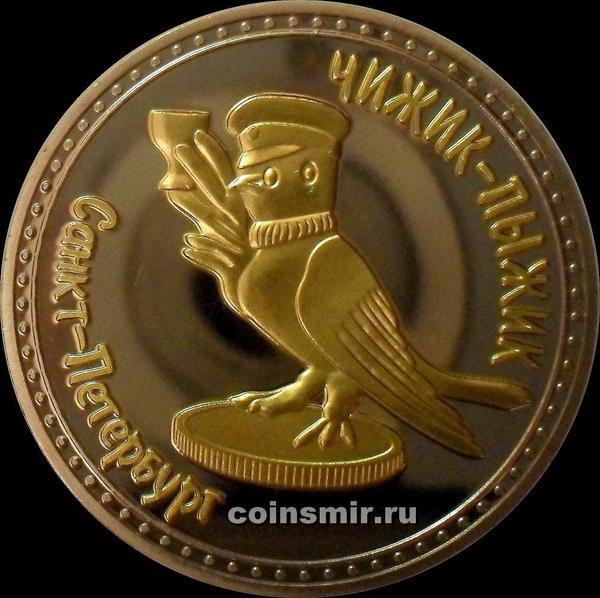 чижик пыжик питер. раскраска чижик пыжик для детей. шоколад чижик пыжик. памятник чижика пыжика в петербурге. чижик пыжик монетки.