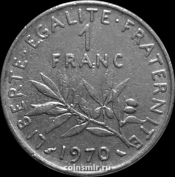 Франк 1960. 1/2 Франка 1960. Франция 1 Франк 1994. Франция 5 франков 1992. Франция 1 Франк 1971 год.