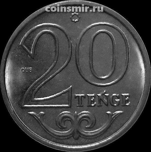 20 тенге в рублях 2024. 20 Тенге в рублях. Сухарикмэи за 20 тенге. Распечатать деньги тенге для детей. Сколько будет 20 тенге по-русски.