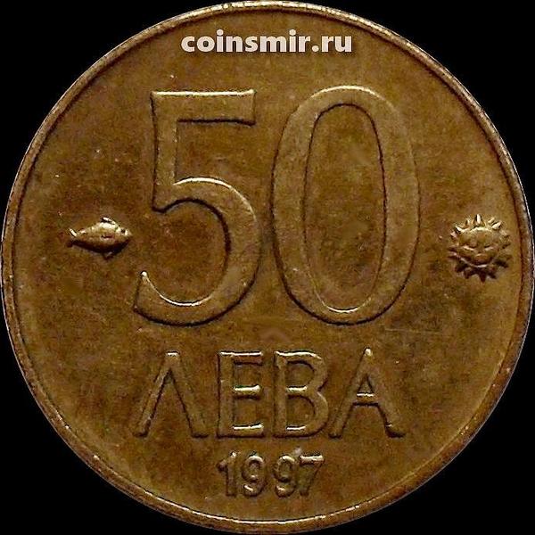 Лев 50 25. Монета Болгарии 1986.