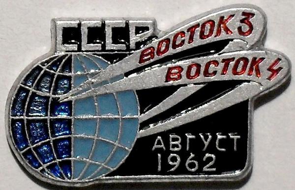 Восток 3