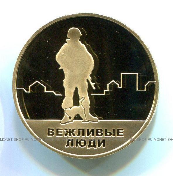 Московский Монетный Двор Интернет Магазин